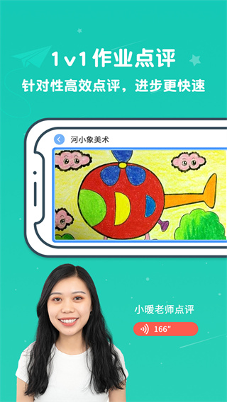 河小象美术app4