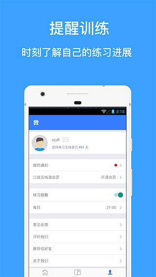 口袋五线谱4