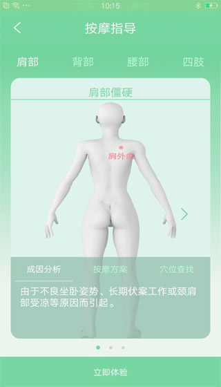乐范健康app2