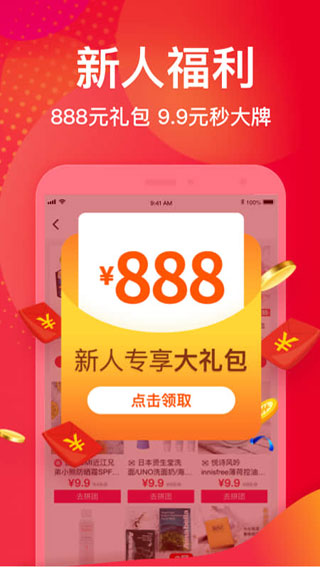 海外扫货器app3