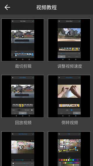 威力酷剪app1