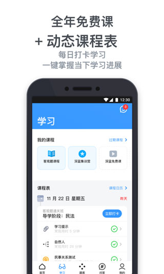 深蓝法考3