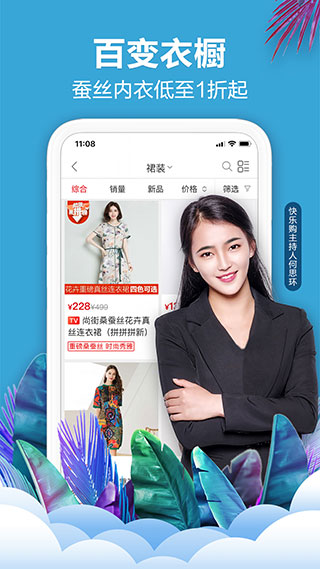 快乐购app3