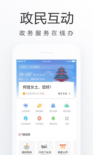 门城通3