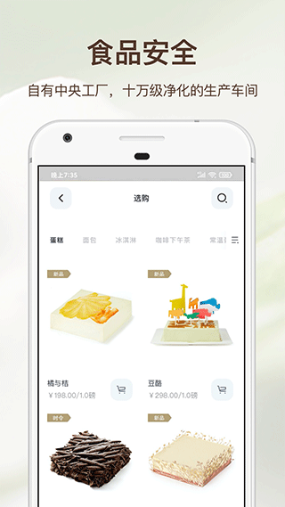 21cake蛋糕官方订购app1