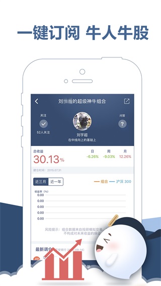 东吴秀财app5