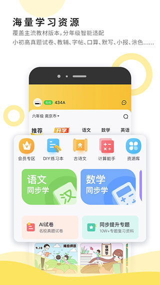 小白智慧打印app4