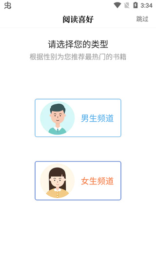 闪文书库app4