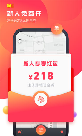 驾呗4