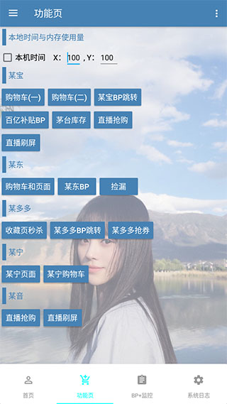 抢拍助手2