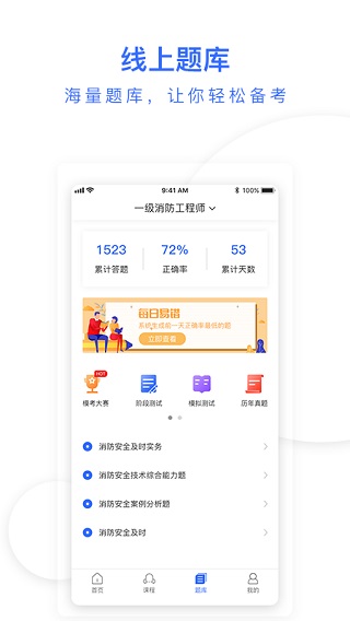 天龟课堂app2