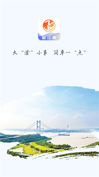 最江阴app最新版1