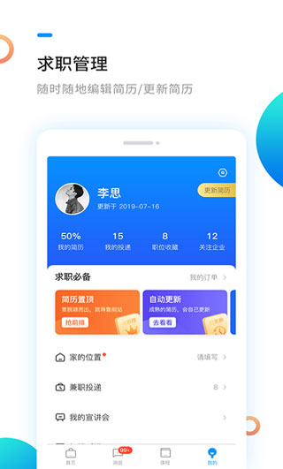 新安人才网1