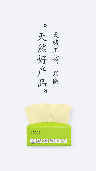 天然工坊app官方版1