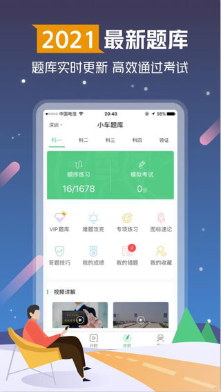 斑斑驾道2