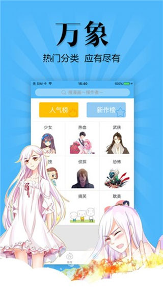 扑飞动漫app最新版2