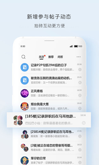 天涯社区app3