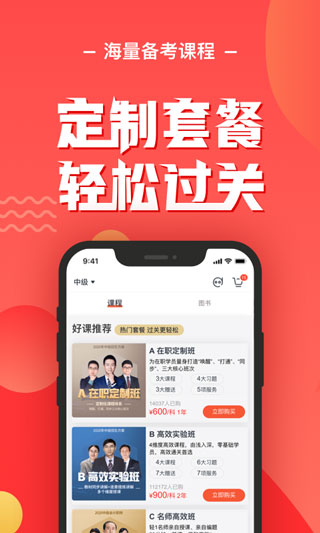 会计云课堂3