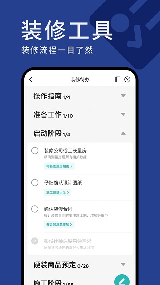 好好住2023最新版4