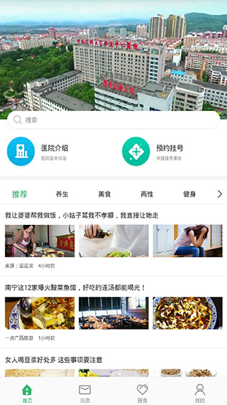 本溪市中心医院1