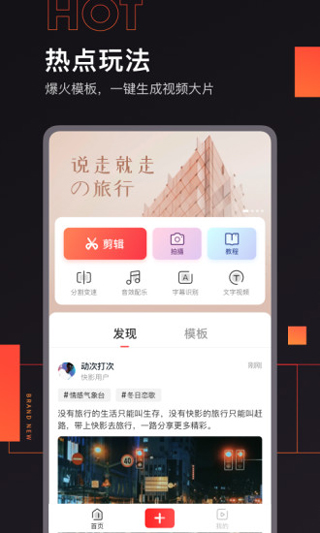 快影app1