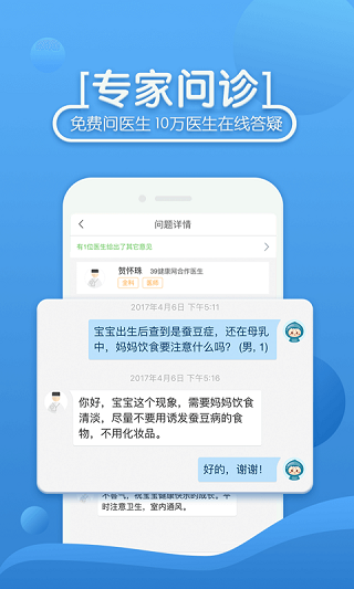 39健康3