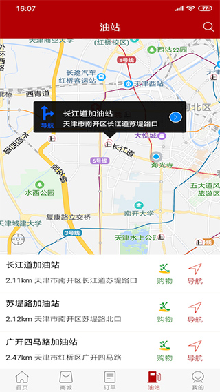 加油天津2