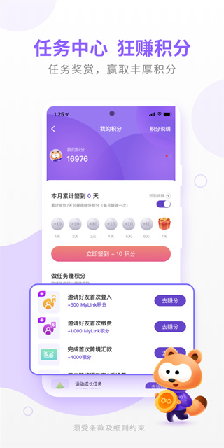 MyLink最新版5