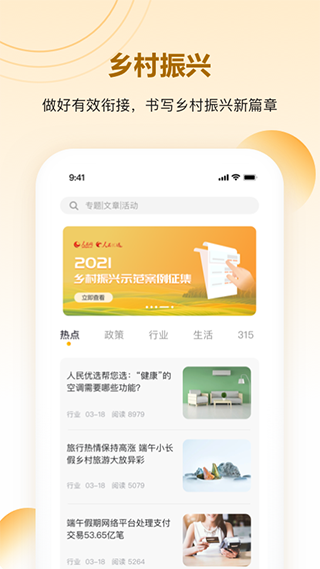 人民优选app1
