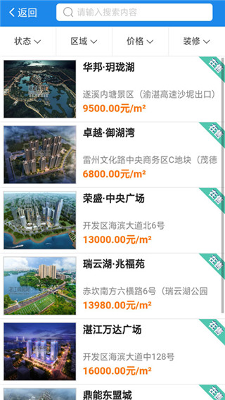 湛江购房网3