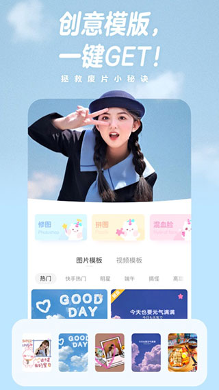一甜相机2023最新版2