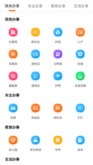 深圳本地宝4