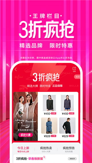 唯品会旧版本3
