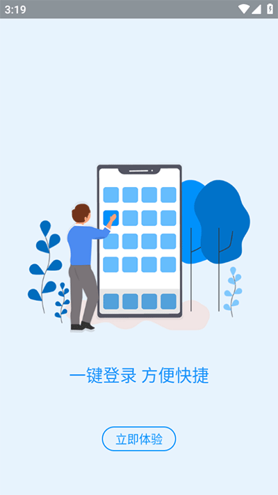 河南社保app官方版3