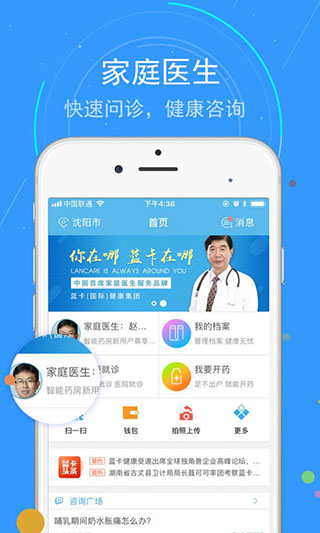 蓝卡网app4