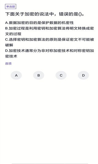 上学吧网络管理员app1