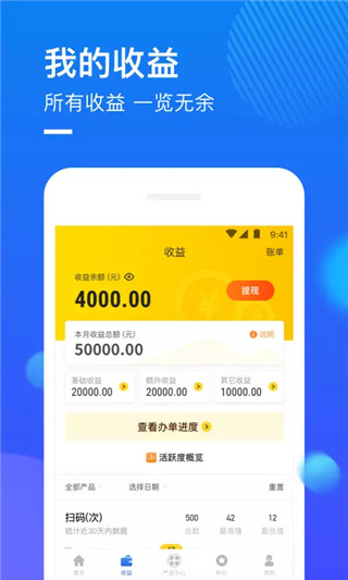 捷信推客app3