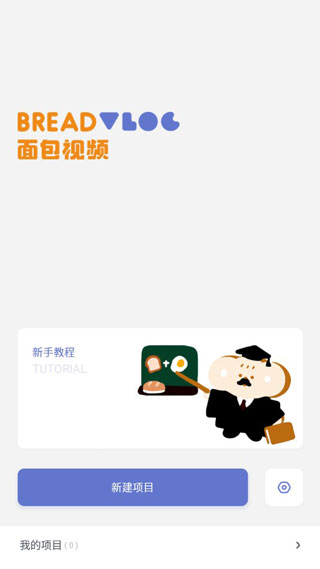 面包视频1