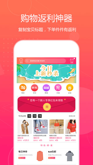 特价惠4