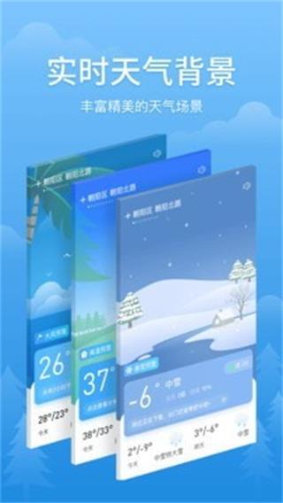 简单天气4