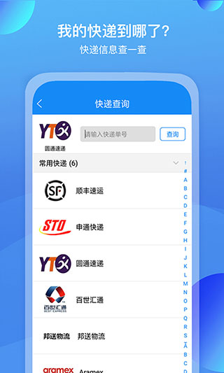 我查查二维码扫描价格app2