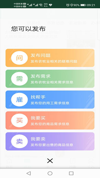 通辽农牧业3