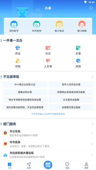 智慧宁乡3