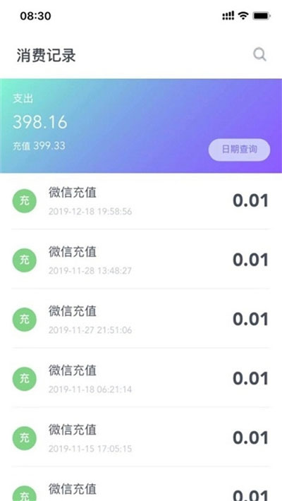 校园一信通app1