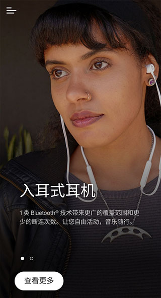 Beats app2