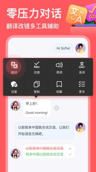 hellotalk旧版本5