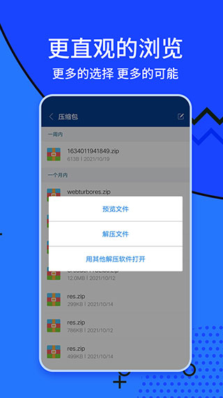 ZArchiver正版5