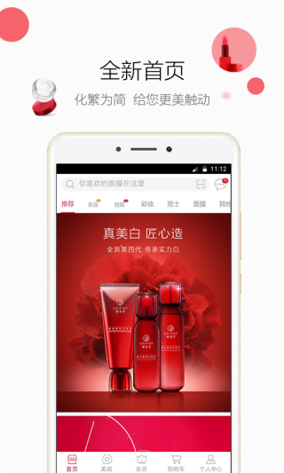 御泥坊app5