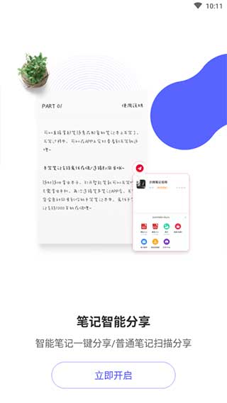 笔声笔记5