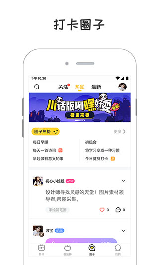 小目标打卡3